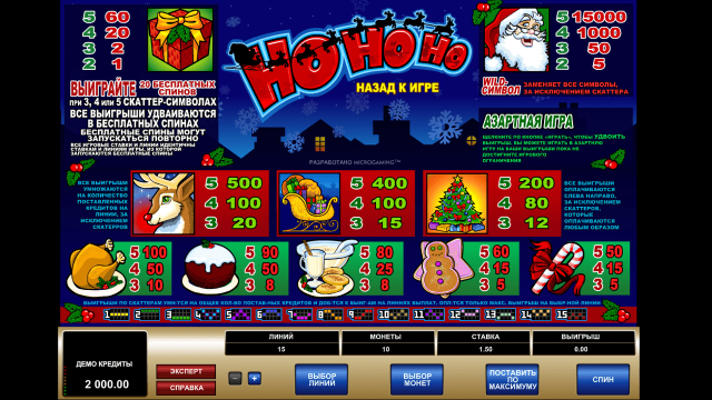Ho Ho Ho 1